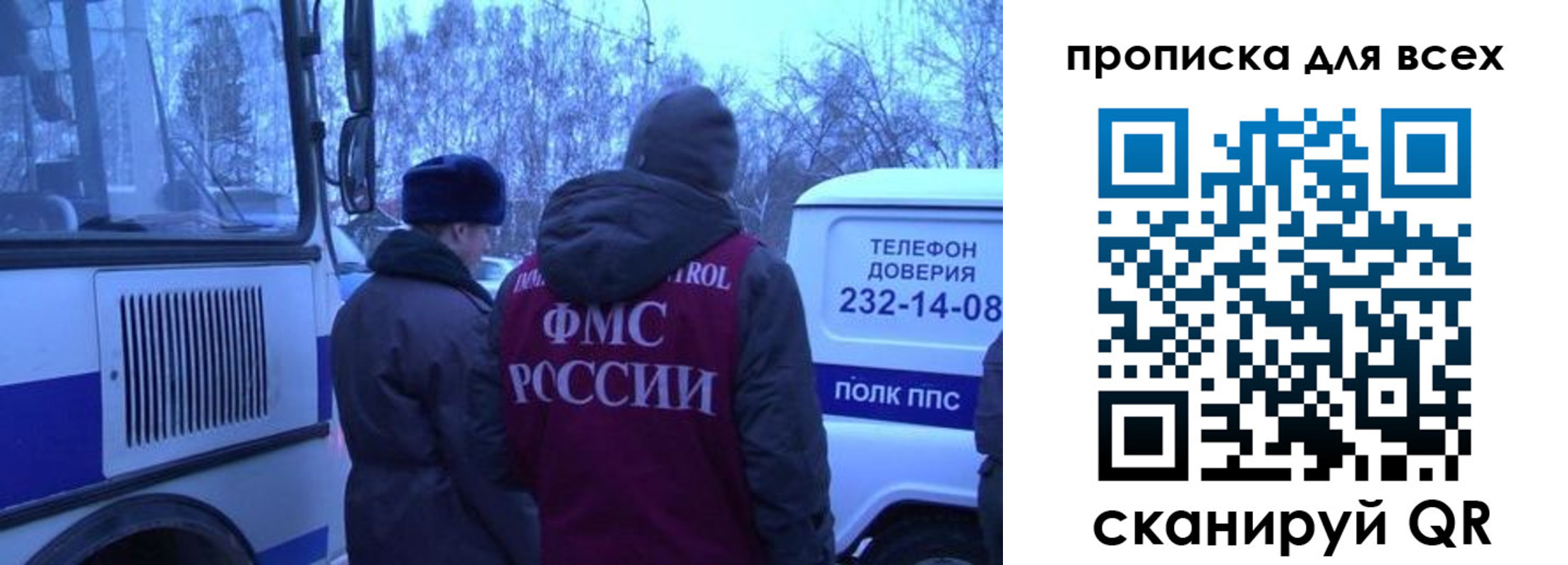 временная регистрация купить в Химках
