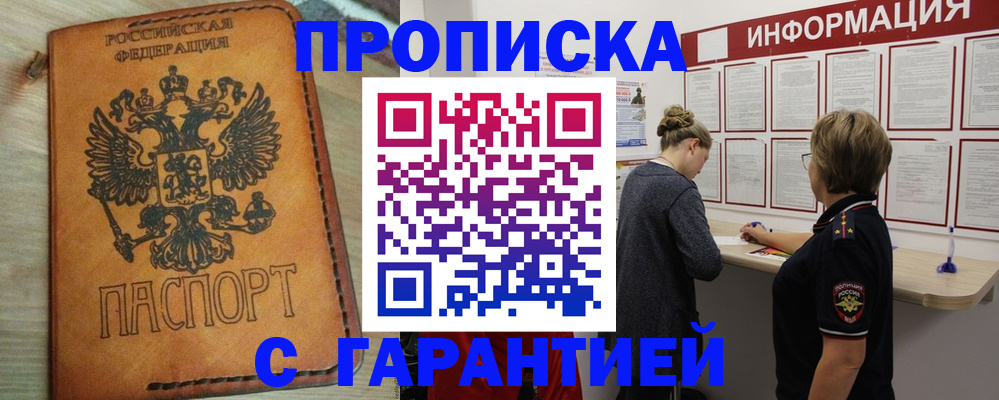временная регистрация поиск в Химках