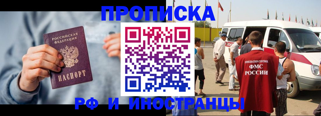 временная регистрация собственник в Химках