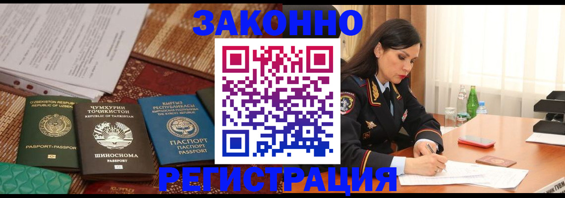 прописка 2025 в Химках
