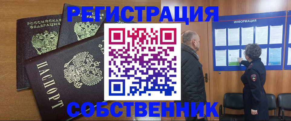 миграционный учет в Химках