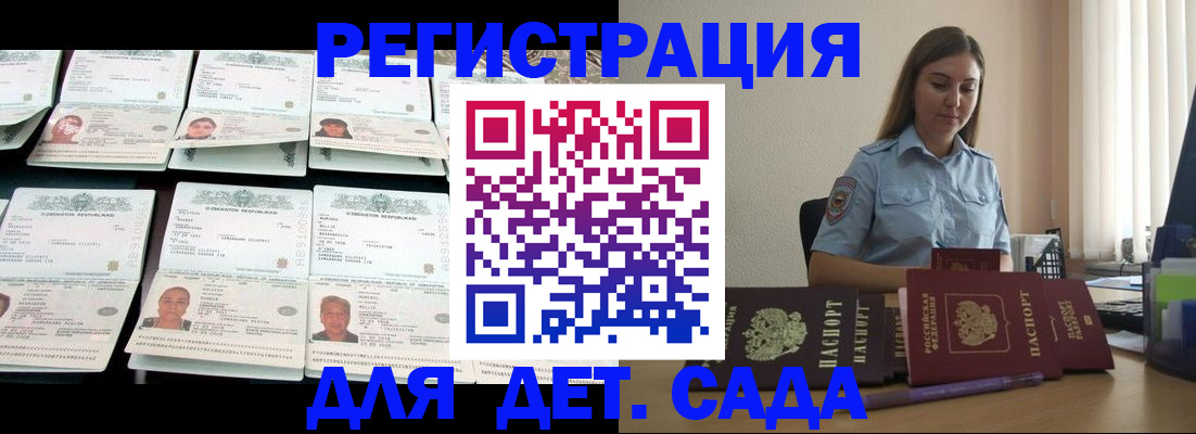 временная регистрация собственник в Химках