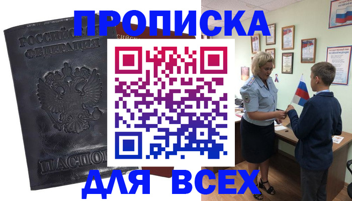 регистрация в Химках