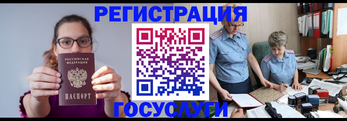 прописка иностранных граждан в Химках